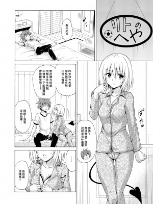 [虎マシーン (春日部太郎)]目指せ!楽園計画 1-9+RX vol.1-3_09_03