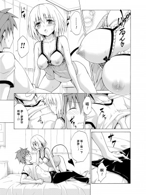 [虎マシーン (春日部太郎)]目指せ!楽園計画 1-9+RX vol.1-3_09_04