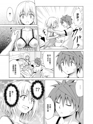 [虎マシーン (春日部太郎)]目指せ!楽園計画 1-9+RX vol.1-3_09_06