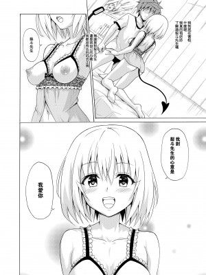 [虎マシーン (春日部太郎)]目指せ!楽園計画 1-9+RX vol.1-3_09_09