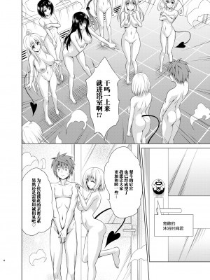 [虎マシーン (春日部太郎)]目指せ!楽園計画 1-9+RX vol.1-3_RX1_03