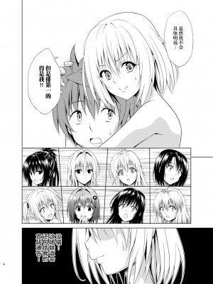 [虎マシーン (春日部太郎)]目指せ!楽園計画 1-9+RX vol.1-3_RX1_05