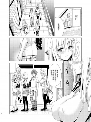 [虎マシーン (春日部太郎)]目指せ!楽園計画 1-9+RX vol.1-3_RX2_05