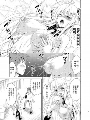 [虎マシーン (春日部太郎)]目指せ!楽園計画 1-9+RX vol.1-3_RX2_08