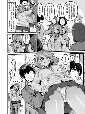 [無修正] [変熊] 足りないものはおぎなって! (COMIC X-EROS #106) [不咕鸟汉化组]_02