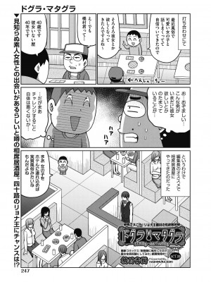 COMIC阿吽2024年2月号 [DL版]_245