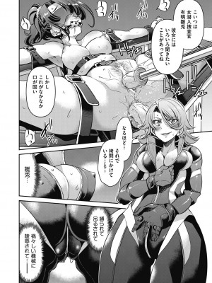 COMIC阿吽2024年2月号 [DL版]_276