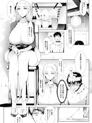 COMIC阿吽2024年2月号 [DL版]_375