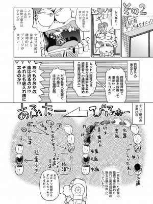 COMIC阿吽2024年2月号 [DL版]_502