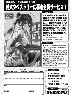 COMIC阿吽2024年2月号 [DL版]_254