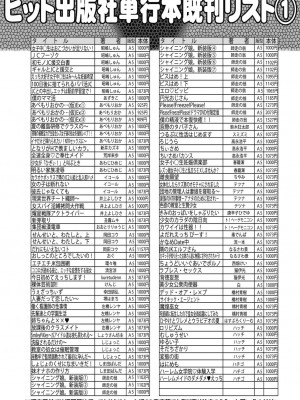 COMIC阿吽2024年2月号 [DL版]_514