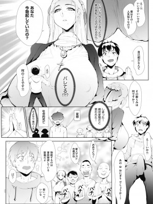 COMIC阿吽2024年2月号 [DL版]_374