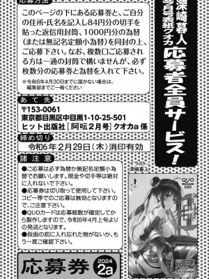 COMIC阿吽2024年2月号 [DL版]_262