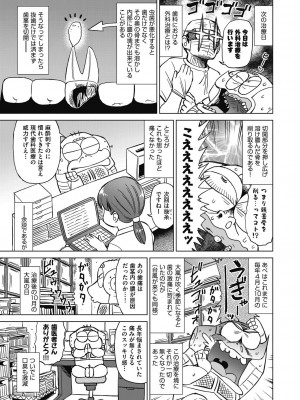 COMIC阿吽2024年2月号 [DL版]_503