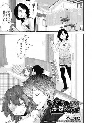 COMIC阿吽2024年2月号 [DL版]_421