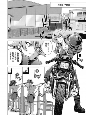 COMIC阿吽2024年2月号 [DL版]_272