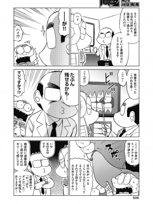 COMIC阿吽2024年2月号 [DL版]_504