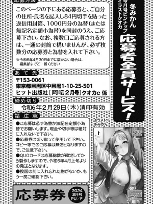 COMIC阿吽2024年2月号 [DL版]_258