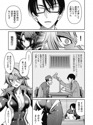 COMIC阿吽2024年2月号 [DL版]_271