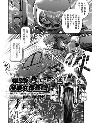 COMIC阿吽2024年2月号 [DL版]_268