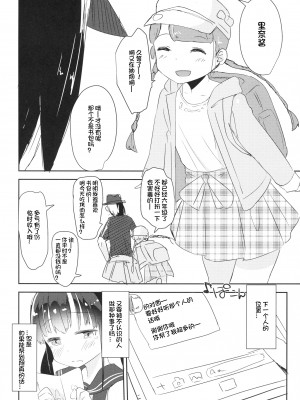 (COMIC1☆13) [ホロナミンZ (ホロナミン)] 女子小○生お貸しします。 [想日电酱汉化组]_12