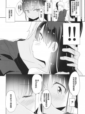 (COMIC1☆13) [ホロナミンZ (ホロナミン)] 女子小○生お貸しします。 [想日电酱汉化组]_22