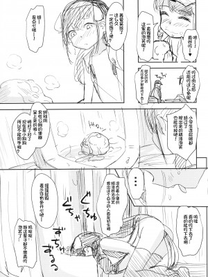 (COMIC1☆13) [ホロナミンZ (ホロナミン)] 女子小○生お貸しします。 [想日电酱汉化组]_25