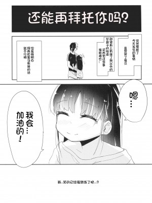 (COMIC1☆13) [ホロナミンZ (ホロナミン)] 女子小○生お貸しします。 [想日电酱汉化组]_23