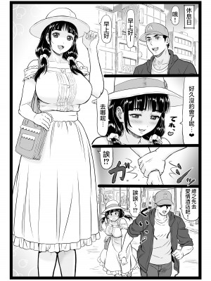 [大蔵別館 (大蔵一也)] たわわで明るい野球部マネージャーが陰湿な教師のワナに…その後… [DL版] [路过的骑士汉化组]_22