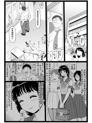 [大蔵別館 (大蔵一也)] たわわで明るい野球部マネージャーが陰湿な教師のワナに…その後… [DL版] [路过的骑士汉化组]_16