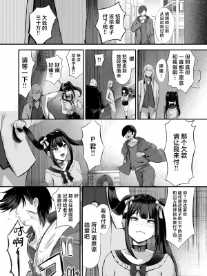 (コミティア147) [Grand lemon (下藤じゅん、隣)] 地雷犬系彼女#キミと繋がりたい 地雷で犬系で従順な君だけのペット (オリジナル) [DL版] [中国翻訳]_17