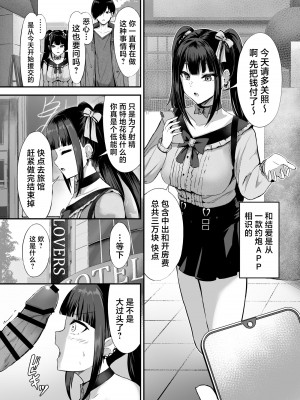 (コミティア147) [Grand lemon (下藤じゅん、隣)] 地雷犬系彼女#キミと繋がりたい 地雷で犬系で従順な君だけのペット (オリジナル) [DL版] [中国翻訳]_08