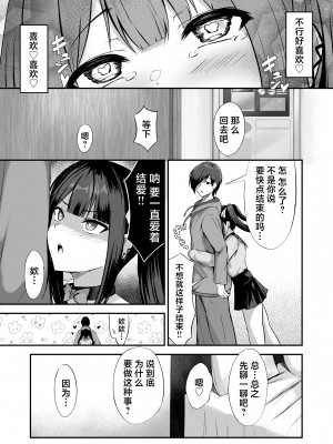 (コミティア147) [Grand lemon (下藤じゅん、隣)] 地雷犬系彼女#キミと繋がりたい 地雷で犬系で従順な君だけのペット (オリジナル) [DL版] [中国翻訳]_12