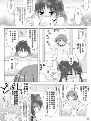 [光と魔法工房 (えむぽん)] ファイナルあんさやー4 (魔法少女まどか☆マギカ) [漫遊个人汉化] [DL版]_18