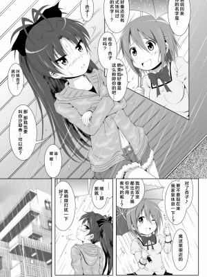 [光と魔法工房 (えむぽん)] ファイナルあんさやー4 (魔法少女まどか☆マギカ) [漫遊个人汉化] [DL版]_05