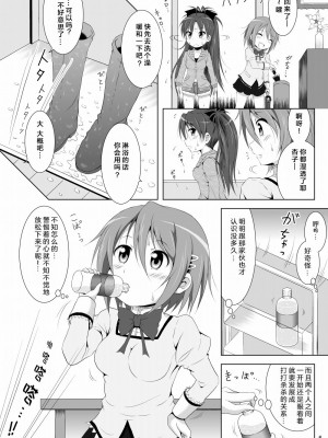 [光と魔法工房 (えむぽん)] ファイナルあんさやー4 (魔法少女まどか☆マギカ) [漫遊个人汉化] [DL版]_06