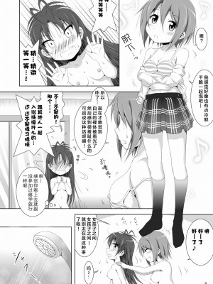 [光と魔法工房 (えむぽん)] ファイナルあんさやー4 (魔法少女まどか☆マギカ) [漫遊个人汉化] [DL版]_08