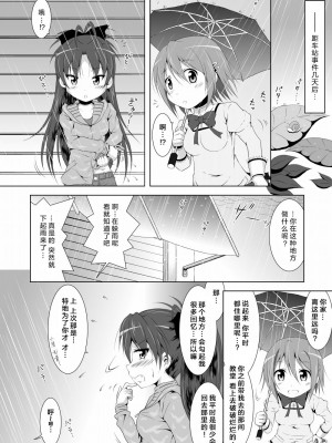 [光と魔法工房 (えむぽん)] ファイナルあんさやー4 (魔法少女まどか☆マギカ) [漫遊个人汉化] [DL版]_04