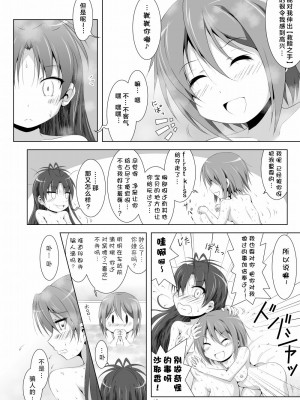 [光と魔法工房 (えむぽん)] ファイナルあんさやー4 (魔法少女まどか☆マギカ) [漫遊个人汉化] [DL版]_12