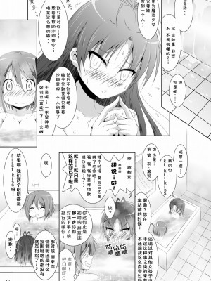 [光と魔法工房 (えむぽん)] ファイナルあんさやー4 (魔法少女まどか☆マギカ) [漫遊个人汉化] [DL版]_13