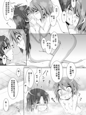 [光と魔法工房 (えむぽん)] ファイナルあんさやー4 (魔法少女まどか☆マギカ) [漫遊个人汉化] [DL版]_15