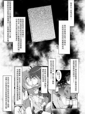 [光と魔法工房 (えむぽん)] ファイナルあんさやー4 (魔法少女まどか☆マギカ) [漫遊个人汉化] [DL版]_03