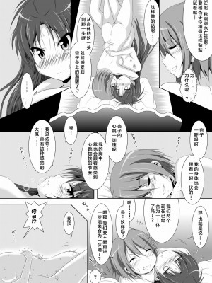 [光と魔法工房 (えむぽん)] ファイナルあんさやー4 (魔法少女まどか☆マギカ) [漫遊个人汉化] [DL版]_20