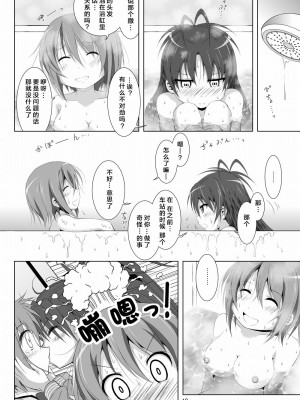 [光と魔法工房 (えむぽん)] ファイナルあんさやー4 (魔法少女まどか☆マギカ) [漫遊个人汉化] [DL版]_10