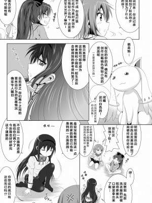 [光と魔法工房 (えむぽん)] ファイナルあんさやー4 (魔法少女まどか☆マギカ) [漫遊个人汉化] [DL版]_23