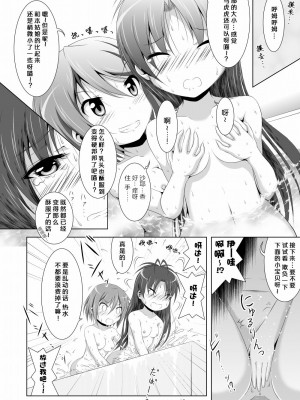 [光と魔法工房 (えむぽん)] ファイナルあんさやー4 (魔法少女まどか☆マギカ) [漫遊个人汉化] [DL版]_16