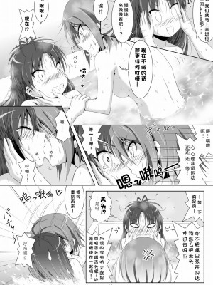 [光と魔法工房 (えむぽん)] ファイナルあんさやー4 (魔法少女まどか☆マギカ) [漫遊个人汉化] [DL版]_14