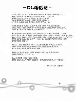 [光と魔法工房 (えむぽん)] ファイナルあんさやー4 (魔法少女まどか☆マギカ) [漫遊个人汉化] [DL版]_27