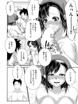 [hisashi-705] ラブホ清掃員をしていた私がAVデビューをした理由 第02巻_65