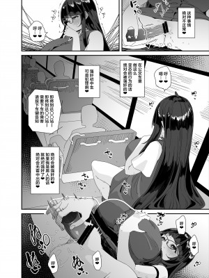 [コンディメントは8分目 (前島龍)]ドスケベ巨乳女子がショッピングモールまでおでかけオナニーする話 [葱鱼个人汉化] [DL版]_11